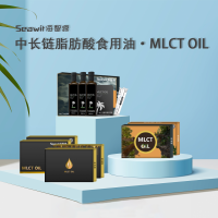 海智源MLCT油OEM代加工廠按需定制貼牌供應