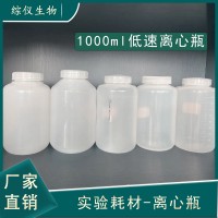 1000ml低速離心瓶實驗室用樣品瓶