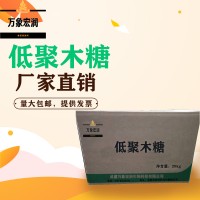 低聚木糖 低聚木糖報價 低聚木糖批發