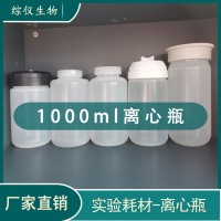 進口國產(chǎn)兼用1000ml離心瓶高速離心機用樣品瓶