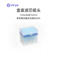 吸頭 vriya 1000ul加長吸頭  濾芯吸頭 槍頭