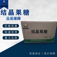 食品級結晶果糖 結晶果糖加工廠家 萬象宏潤
