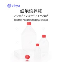 細胞培養瓶 vriya 培養瓶 密封蓋培養瓶 細胞培養
