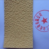 糙面橡膠皮