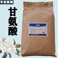 L-甘氨酸廠家 L-甘氨酸價格 現貨供應