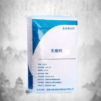 乳酸鈣廠家 萬象宏潤