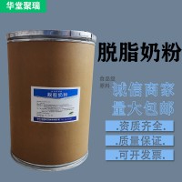 脫脂奶粉廠家 批發零售 華堂聚瑞