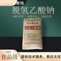 食品級脫氫乙酸鈉