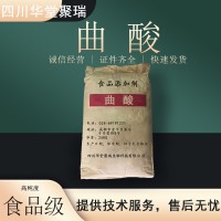 食品級曲酸