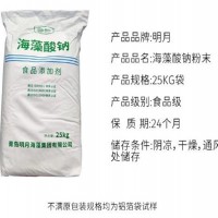 海藻酸鈉增稠劑粉末海藻酸鈉膠凝劑