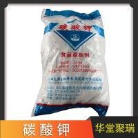 大洋生物 碳酸鉀 50斤 食品添加 膨松劑 加工面團改良劑