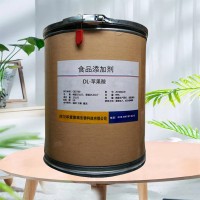 現(xiàn)貨供應(yīng) 食品級 DL-蘋果酸 酸度調(diào)節(jié)劑 批發(fā)零售