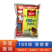 永興 清甜素 雪糕 蛋糕 甜味劑 食品添加劑 無(wú)苦味