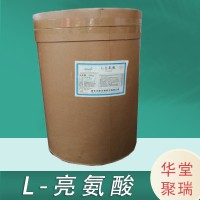 華陽 L-亮氨酸粉 食品級氨基酸 營養強化劑  飼料增補
