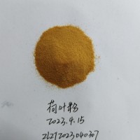 荷葉堿，荷葉提取物