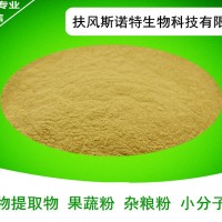 玉米粉 玉米速溶粉 玉米濃縮粉 扶風斯諾特 現貨特價