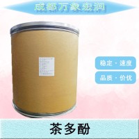現貨批發茶多酚食品級茶多酚食品級