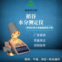 稻谷水分檢測儀產品優勢-使用步驟