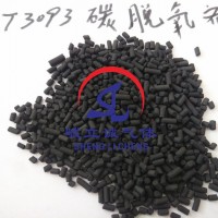 T3093碳脫氧劑