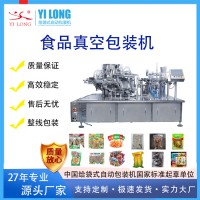 真空包裝機(jī)商用 臘肉涼皮 饅頭全自動(dòng)抽真空包裝機(jī)供應(yīng)
