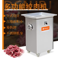 中小型強力絞肉機 大功率碎肉機 多功能絞肉沫的機器