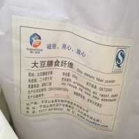 經銷批發 食品級 大豆膳食纖維 可溶性膳食纖維 1kg起訂