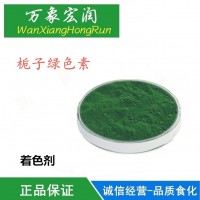 梔子綠色素天然食用色素常用添加劑
