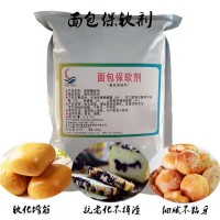 面包保軟劑 食品級 面包 糕點 軟化保濕劑不硬