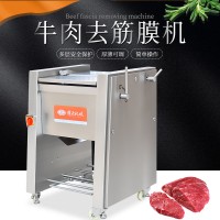 牛肉豬肉去筋膜機 羊肉豬腰子剔筋膜機 鮮肉去脂肪設備