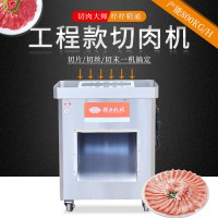 工程款切肉機 牛肉豬肉魚肉切片機 香菇辣椒白菜切絲機