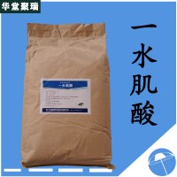 一水肌酸廠家 一水肌酸價格 現貨供應
