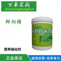 鮮奶精 粉末 食品級 糖果餅干糕點冰淇淋雪糕奶制品豆奶增香