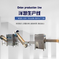 洋蔥切根脫皮流水線 新型洋蔥去皮切根設備 切洋蔥根機器