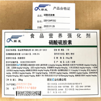 維生素B1食品級VB1添加量天新維生素B1
