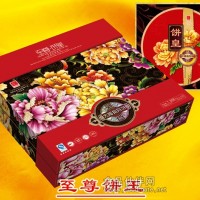 1388g八黃鮑魚伍仁餅皇