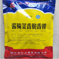 食品級 醬腌菜香脆香精 腌制蔬菜 增脆增香 1kg/袋
