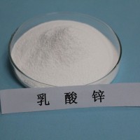 現(xiàn)貨供應(yīng)乳酸鋅　98%