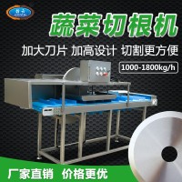 全自動蔬菜切根機 蘿卜大蒜去根機 芹菜白菜切割設備