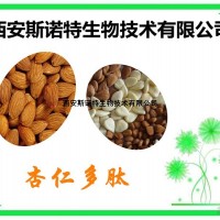 杏仁多肽 杏仁提取 85%  現(xiàn)貨包郵