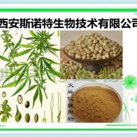 藥食同源火麻仁提取物火麻仁粉火麻仁生粉速溶粉濃縮粉浸膏