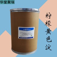 檸檬黃色淀色素加工廠家 檸檬黃色淀色素批發