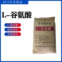 食品級L-谷氨酸
