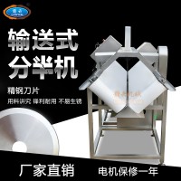 輸送式果蔬分半機 水果蔬菜開半機 蘿卜白菜切半設備