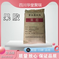 食品級果膠