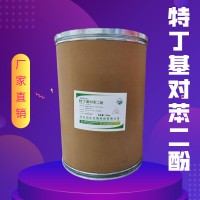特丁基對苯二酚食品添加劑