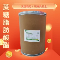 蔗糖脂肪酸酯食品添加劑