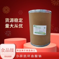 D-異抗壞血酸鈉食品添加劑