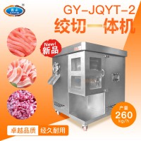 絞肉切肉一體機 多功能肉類絞切機 鮮肉蔬菜切割加工設備