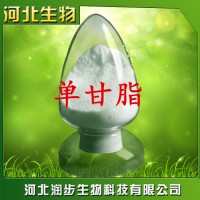 單甘脂 單硬脂肪酯 99%含量 食品級(jí)添加劑 乳化劑