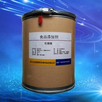 現貨供應 食品級 乳糖酶 酶制劑 批發零售